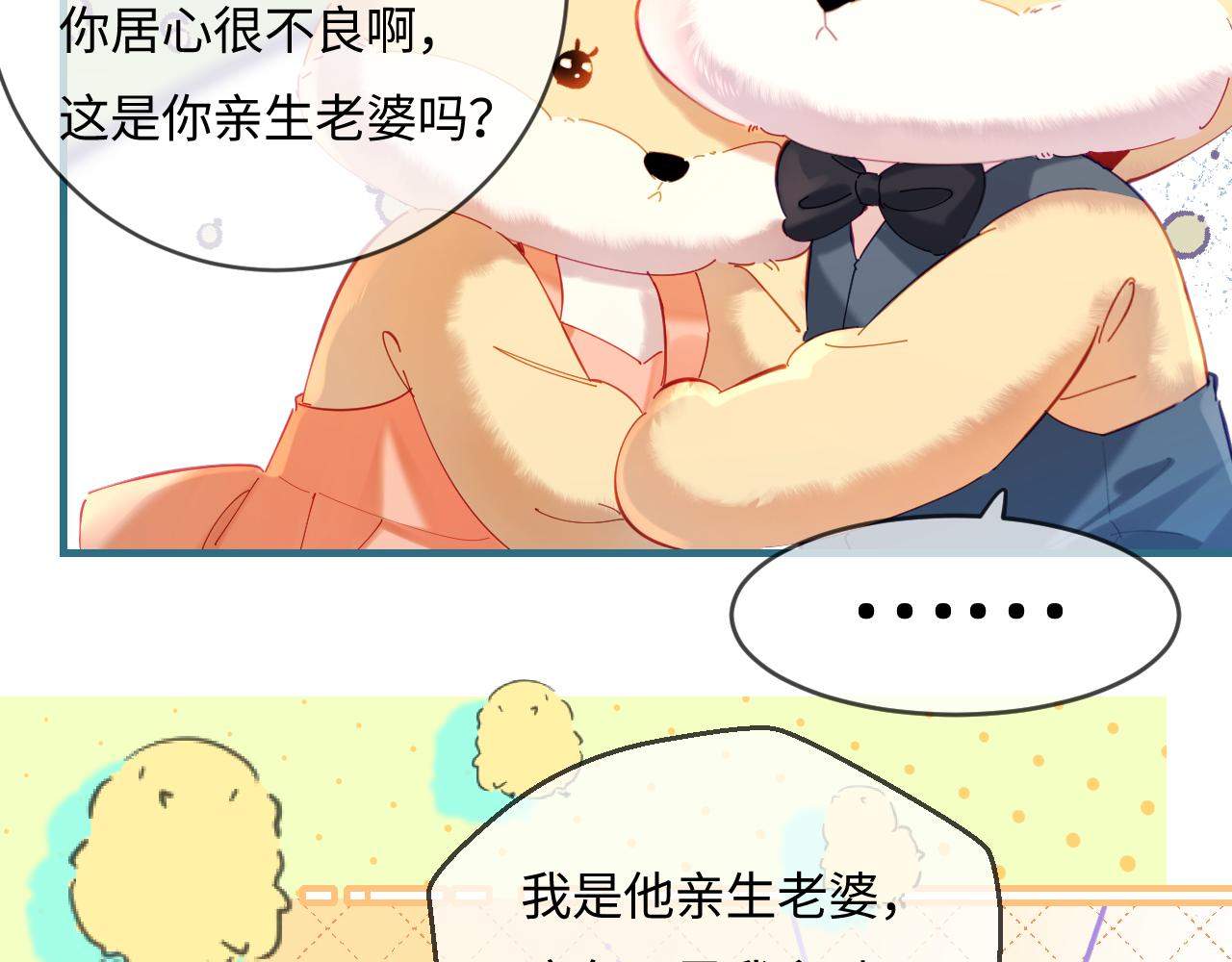《顶流夫妇有点甜（彩蛋日更中）》第35话 别让我一个人丢脸（日更中） 第22页
