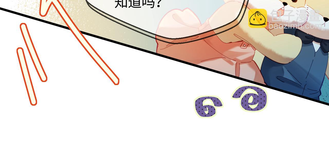 《顶流夫妇有点甜（彩蛋日更中）》第35话 别让我一个人丢脸（日更中） 第26页