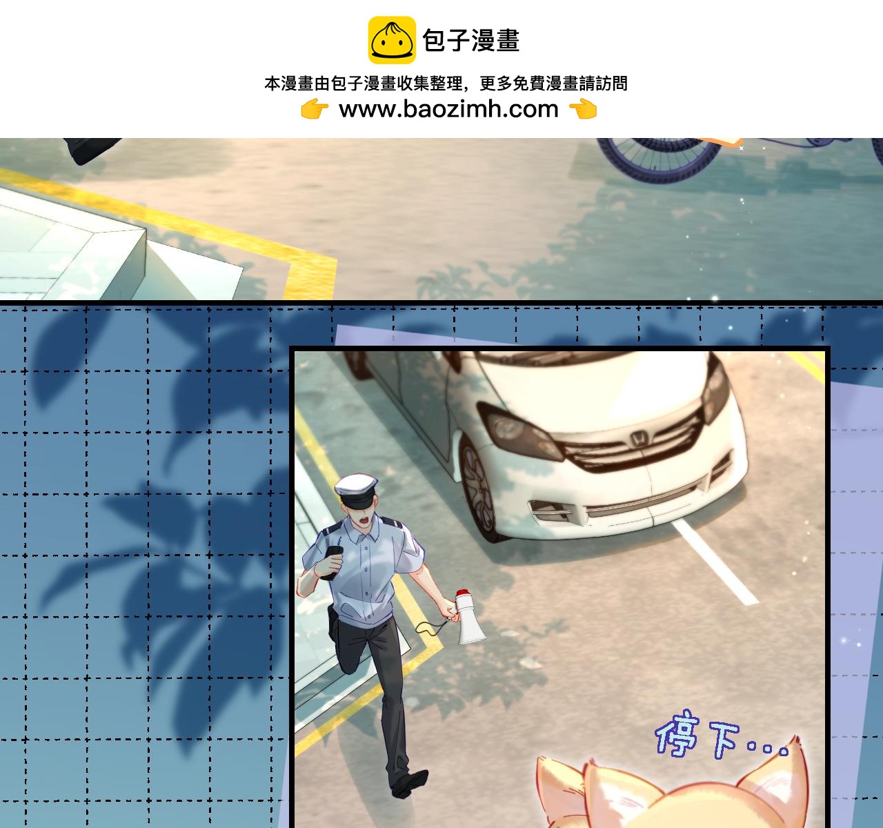 《顶流夫妇有点甜（彩蛋日更中）》第35话 别让我一个人丢脸（日更中） 第2页