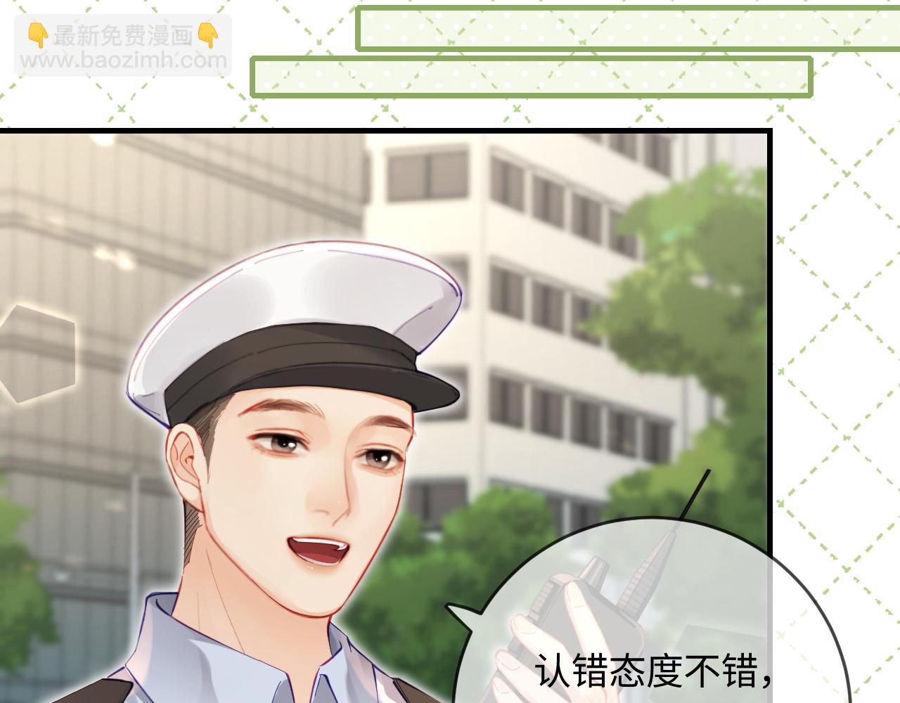 《顶流夫妇有点甜（彩蛋日更中）》第35话 别让我一个人丢脸（日更中） 第30页