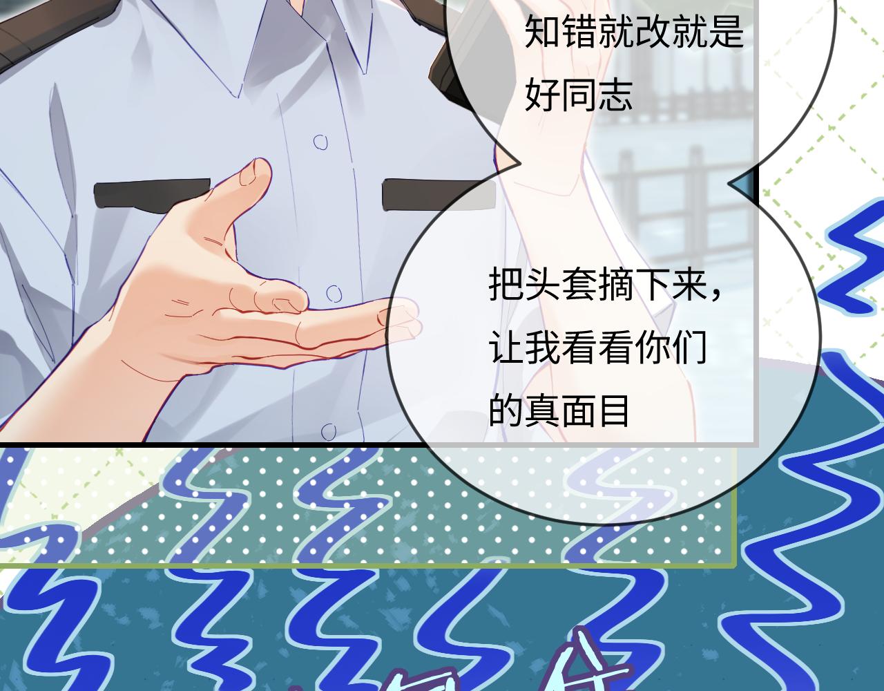 《顶流夫妇有点甜（彩蛋日更中）》第35话 别让我一个人丢脸（日更中） 第31页
