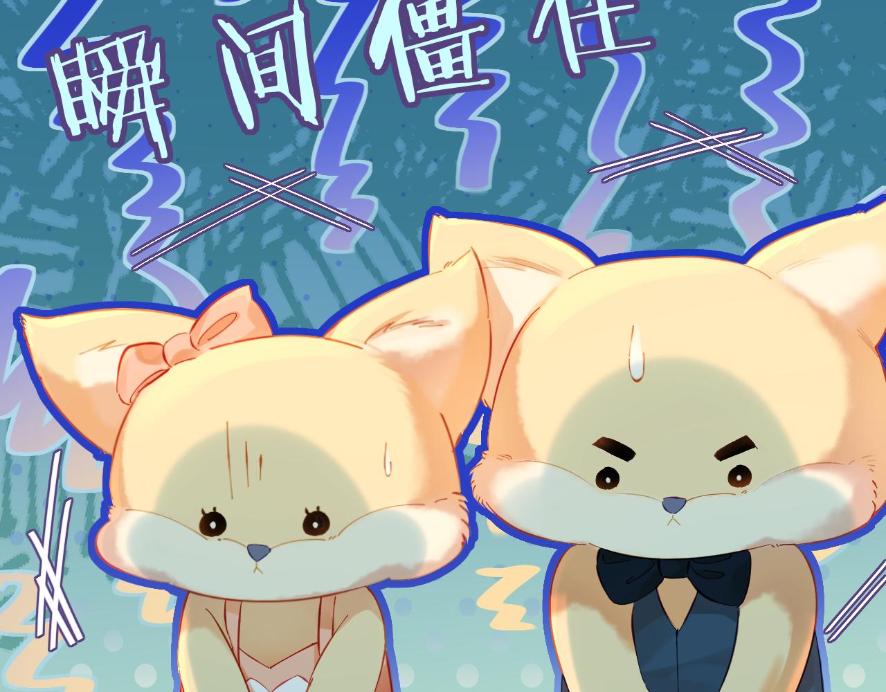 《顶流夫妇有点甜（彩蛋日更中）》第35话 别让我一个人丢脸（日更中） 第32页