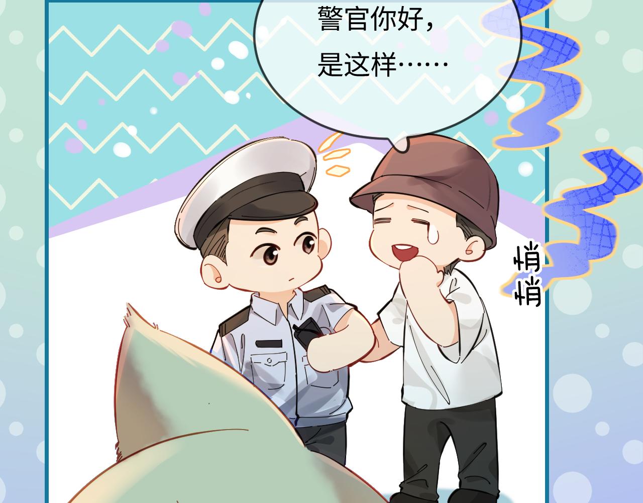 《顶流夫妇有点甜（彩蛋日更中）》第35话 别让我一个人丢脸（日更中） 第35页