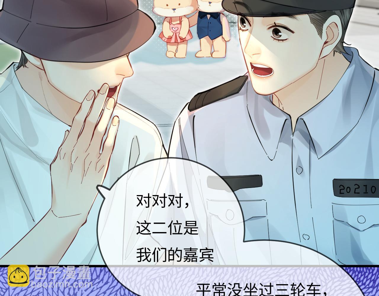 《顶流夫妇有点甜（彩蛋日更中）》第35话 别让我一个人丢脸（日更中） 第37页