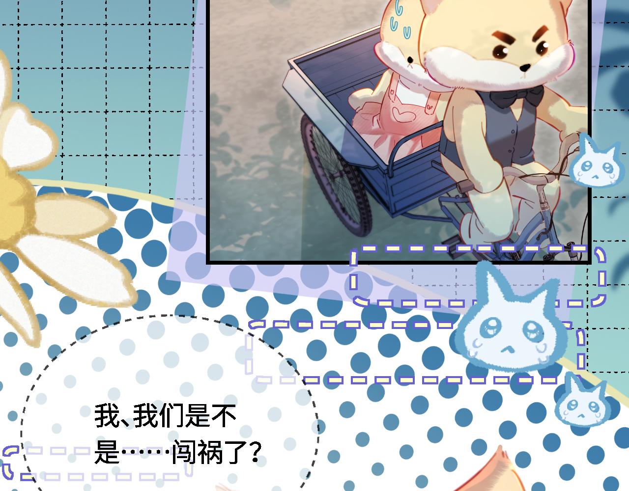 《顶流夫妇有点甜（彩蛋日更中）》第35话 别让我一个人丢脸（日更中） 第3页