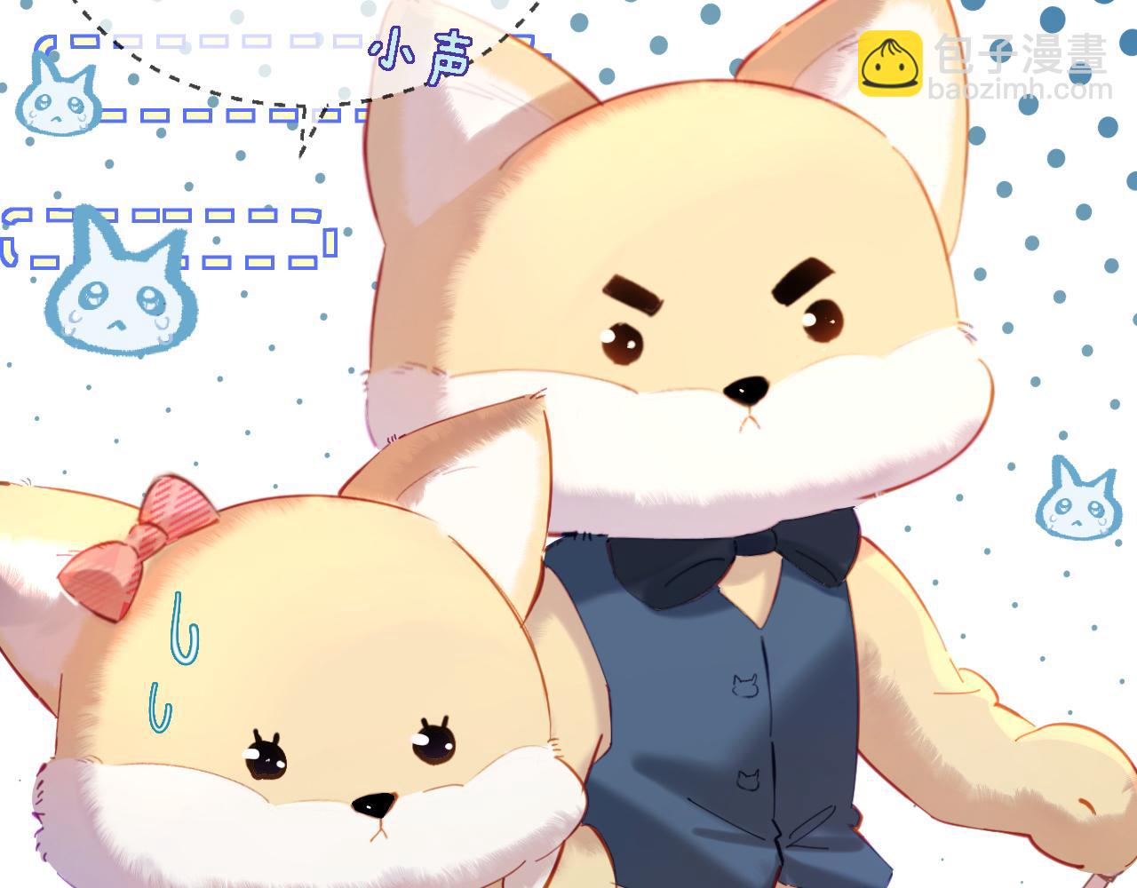 《顶流夫妇有点甜（彩蛋日更中）》第35话 别让我一个人丢脸（日更中） 第4页