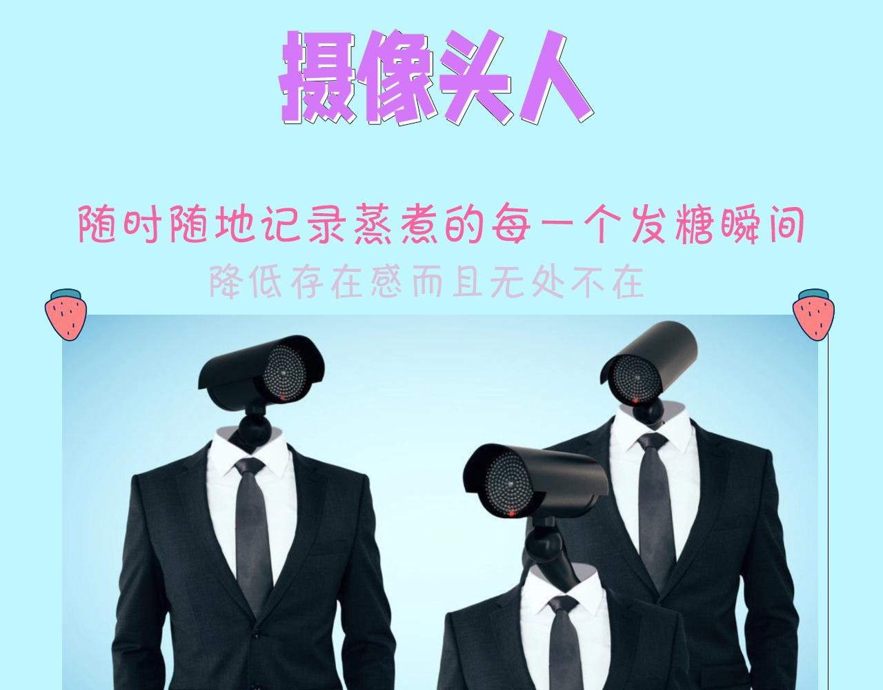 《顶流夫妇有点甜（彩蛋日更中）》第12期 吃狗粮的正确姿势（日更中） 第4页