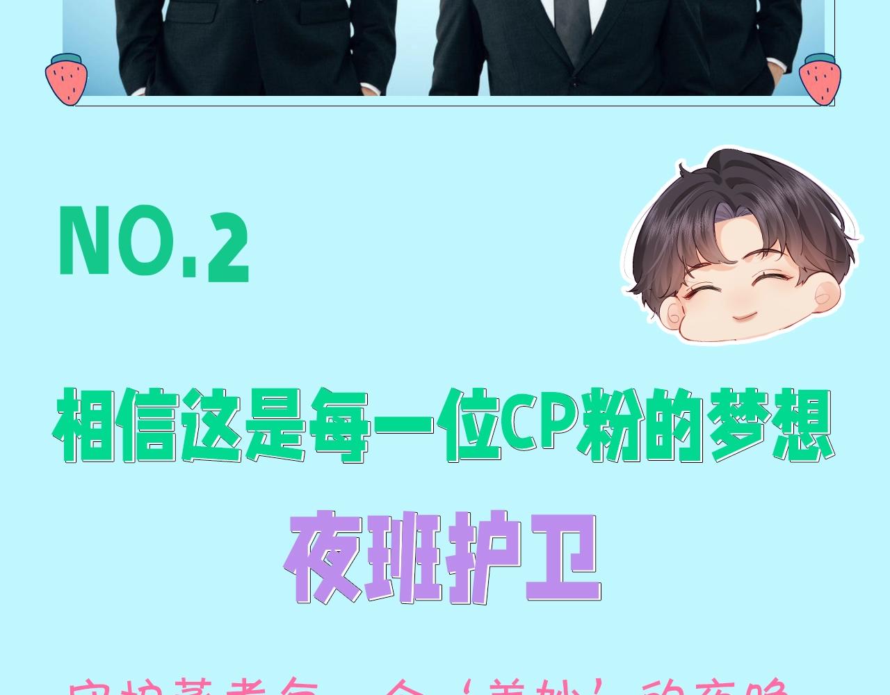 《顶流夫妇有点甜（彩蛋日更中）》第12期 吃狗粮的正确姿势（日更中） 第5页