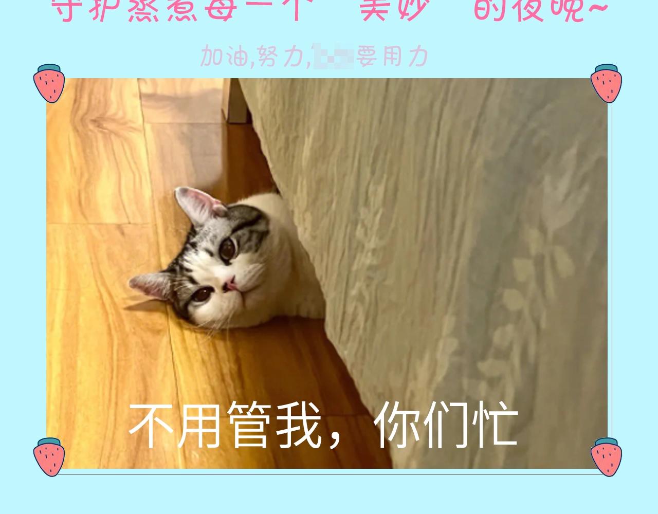 《顶流夫妇有点甜（彩蛋日更中）》第12期 吃狗粮的正确姿势（日更中） 第6页