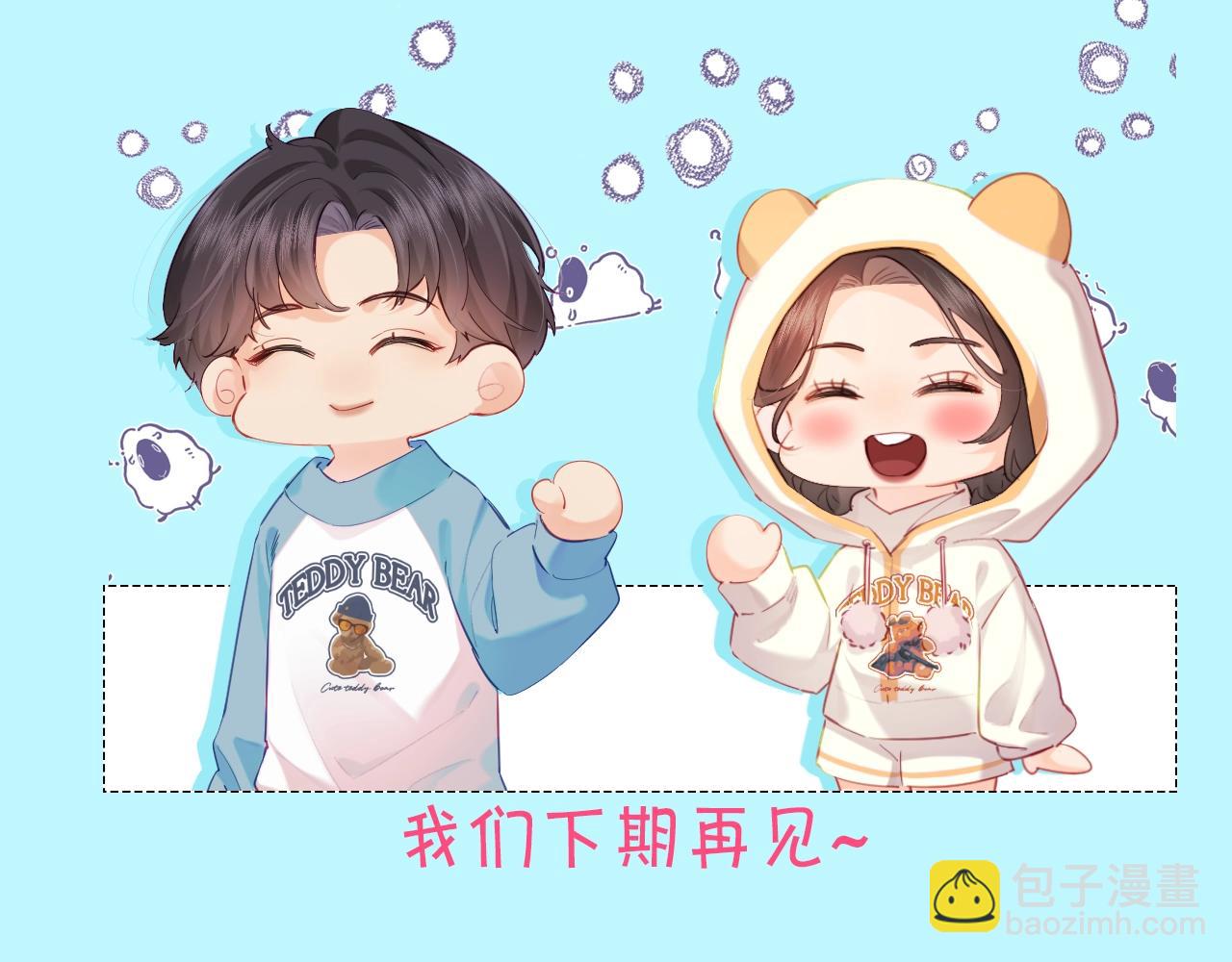 《顶流夫妇有点甜（彩蛋日更中）》第12期 吃狗粮的正确姿势（日更中） 第9页