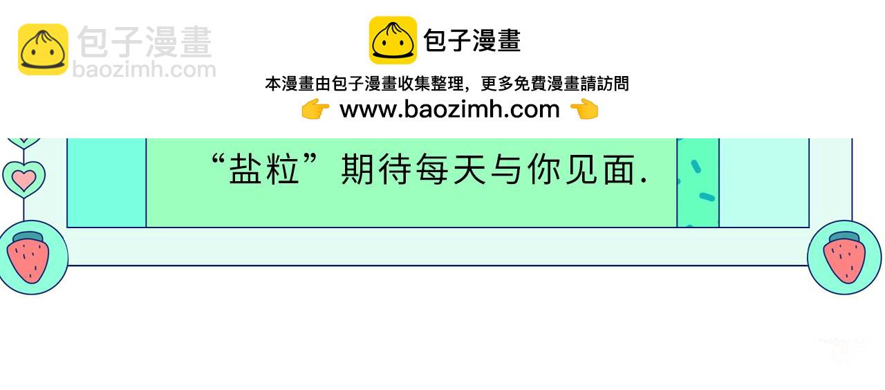 《顶流夫妇有点甜（彩蛋日更中）》第19期 教你画狐狸小英雄 第2页