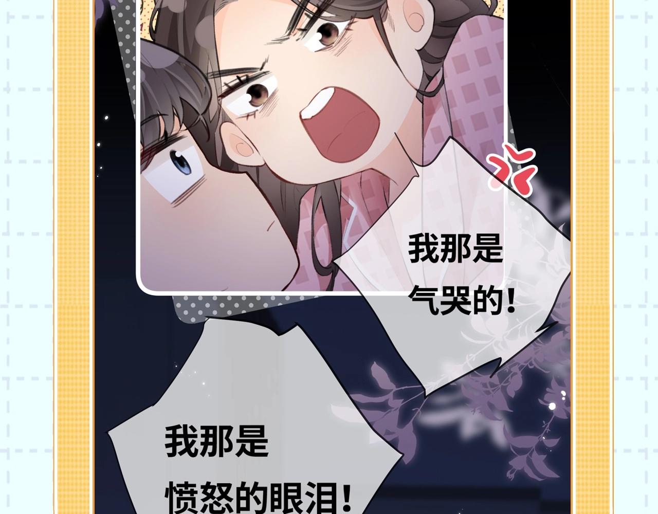 《顶流夫妇有点甜（彩蛋日更中）》第18期 完美老公教学 第15页