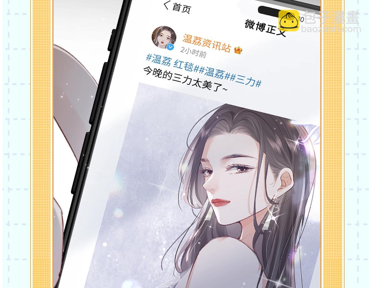 《顶流夫妇有点甜（彩蛋日更中）》第18期 完美老公教学 第4页