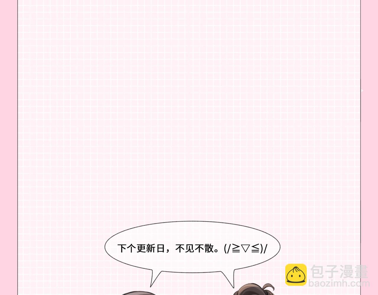 《顶流夫妇有点甜（彩蛋日更中）》第20期 测一测，你会跟谁一起娱乐圈出道？（日更中） 第19页