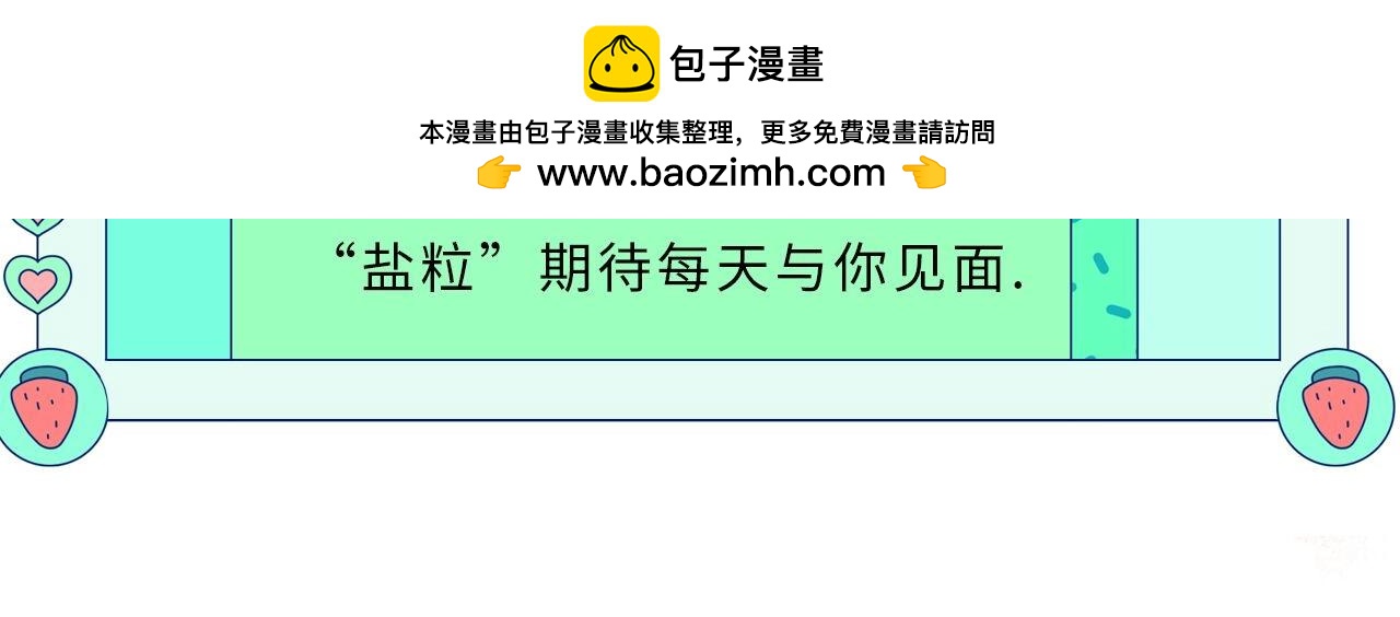 《顶流夫妇有点甜（彩蛋日更中）》第20期 测一测，你会跟谁一起娱乐圈出道？（日更中） 第2页