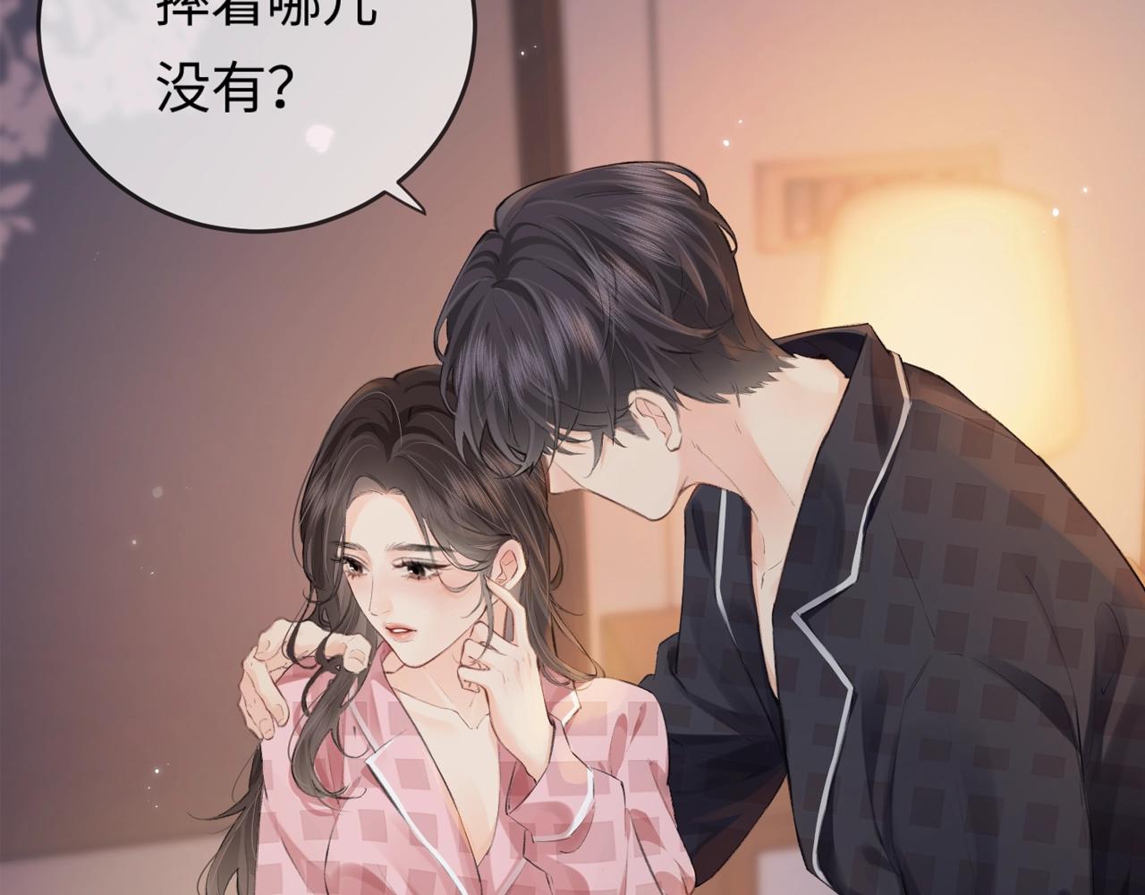 《顶流夫妇有点甜（彩蛋日更中）》第23期 宋老师舔狗修炼手册（日更中） 第11页