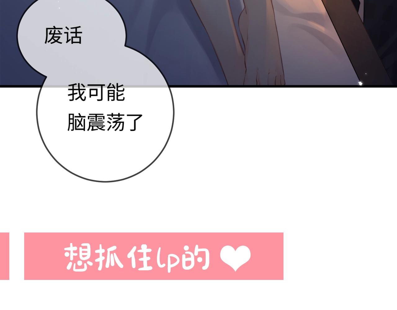 《顶流夫妇有点甜（彩蛋日更中）》第23期 宋老师舔狗修炼手册（日更中） 第13页