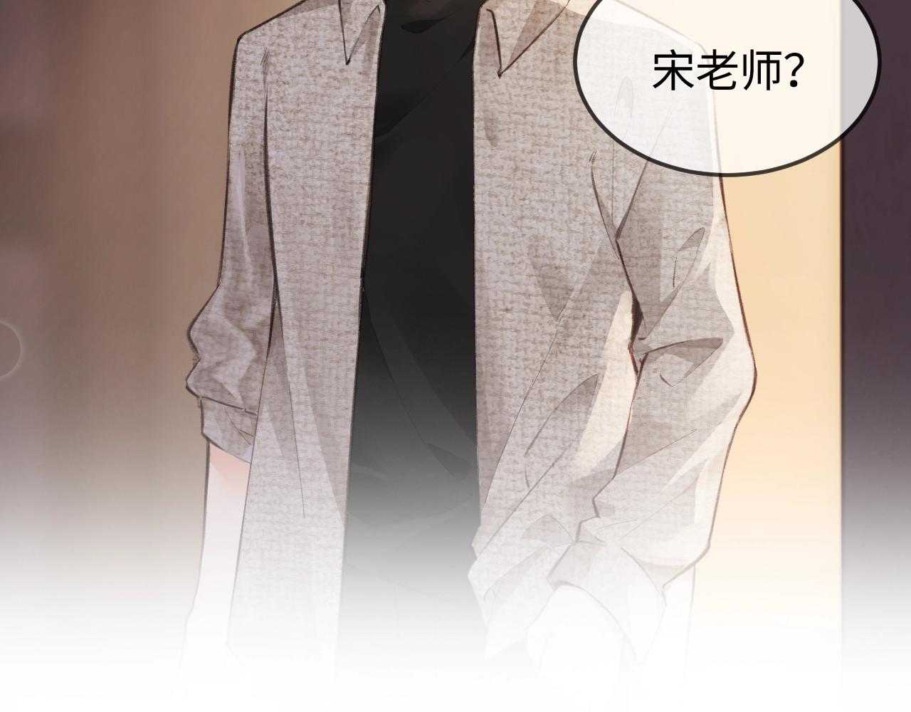 《顶流夫妇有点甜（彩蛋日更中）》第23期 宋老师舔狗修炼手册（日更中） 第15页
