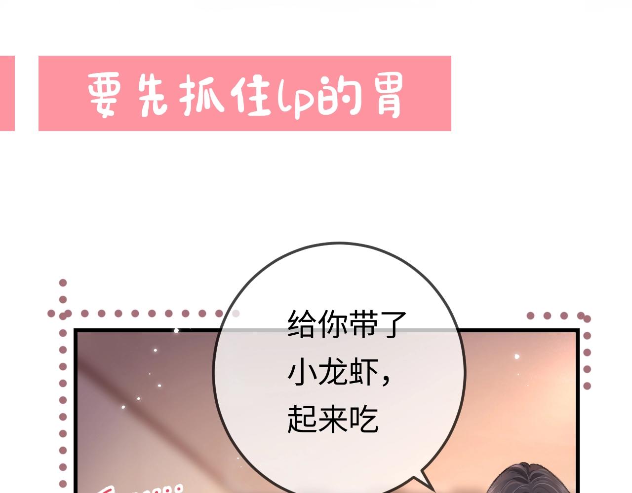 《顶流夫妇有点甜（彩蛋日更中）》第23期 宋老师舔狗修炼手册（日更中） 第16页