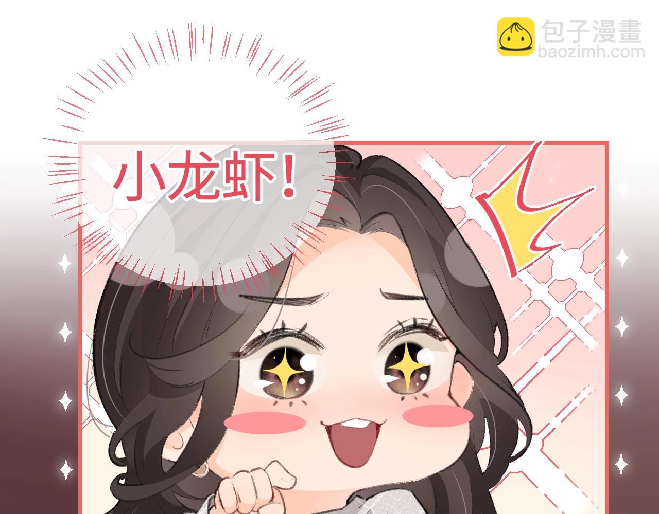 《顶流夫妇有点甜（彩蛋日更中）》第23期 宋老师舔狗修炼手册（日更中） 第18页