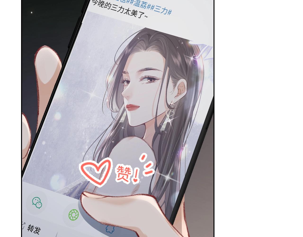 《顶流夫妇有点甜（彩蛋日更中）》第23期 宋老师舔狗修炼手册（日更中） 第23页