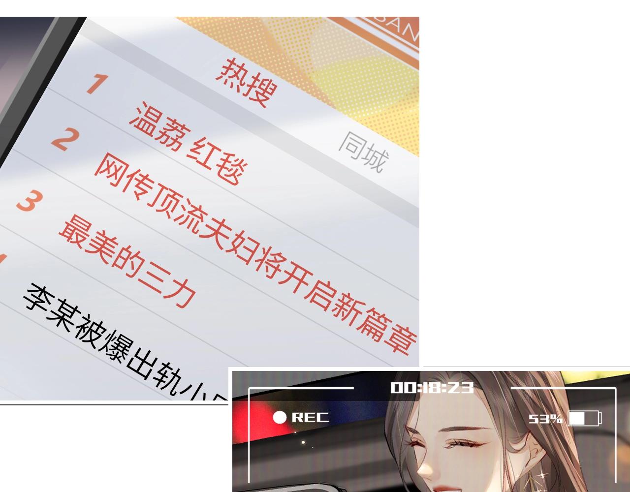 《顶流夫妇有点甜（彩蛋日更中）》第23期 宋老师舔狗修炼手册（日更中） 第25页