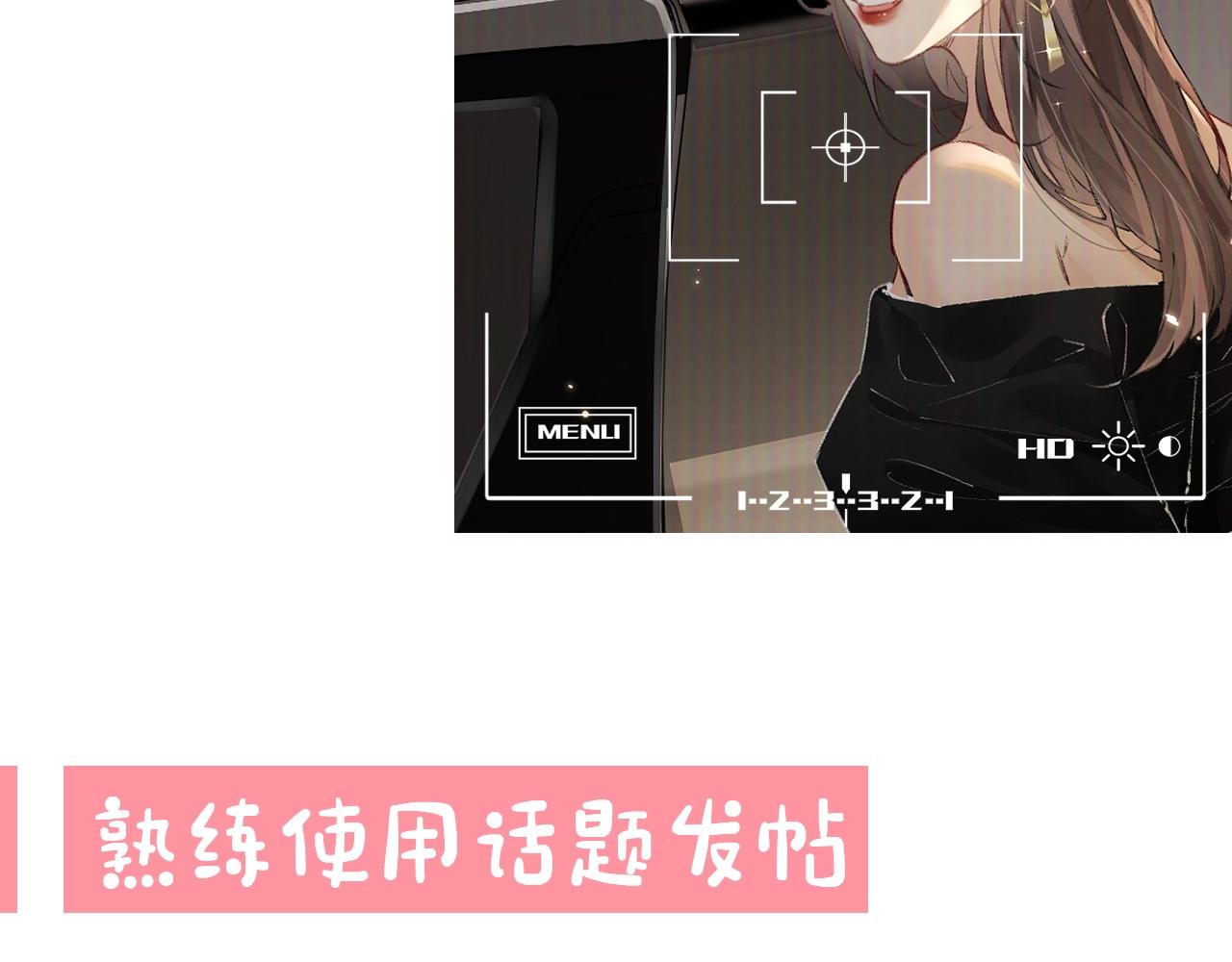《顶流夫妇有点甜（彩蛋日更中）》第23期 宋老师舔狗修炼手册（日更中） 第26页