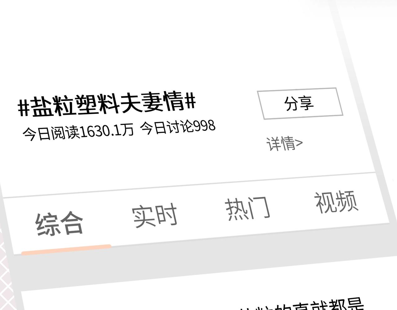 《顶流夫妇有点甜（彩蛋日更中）》第23期 宋老师舔狗修炼手册（日更中） 第27页