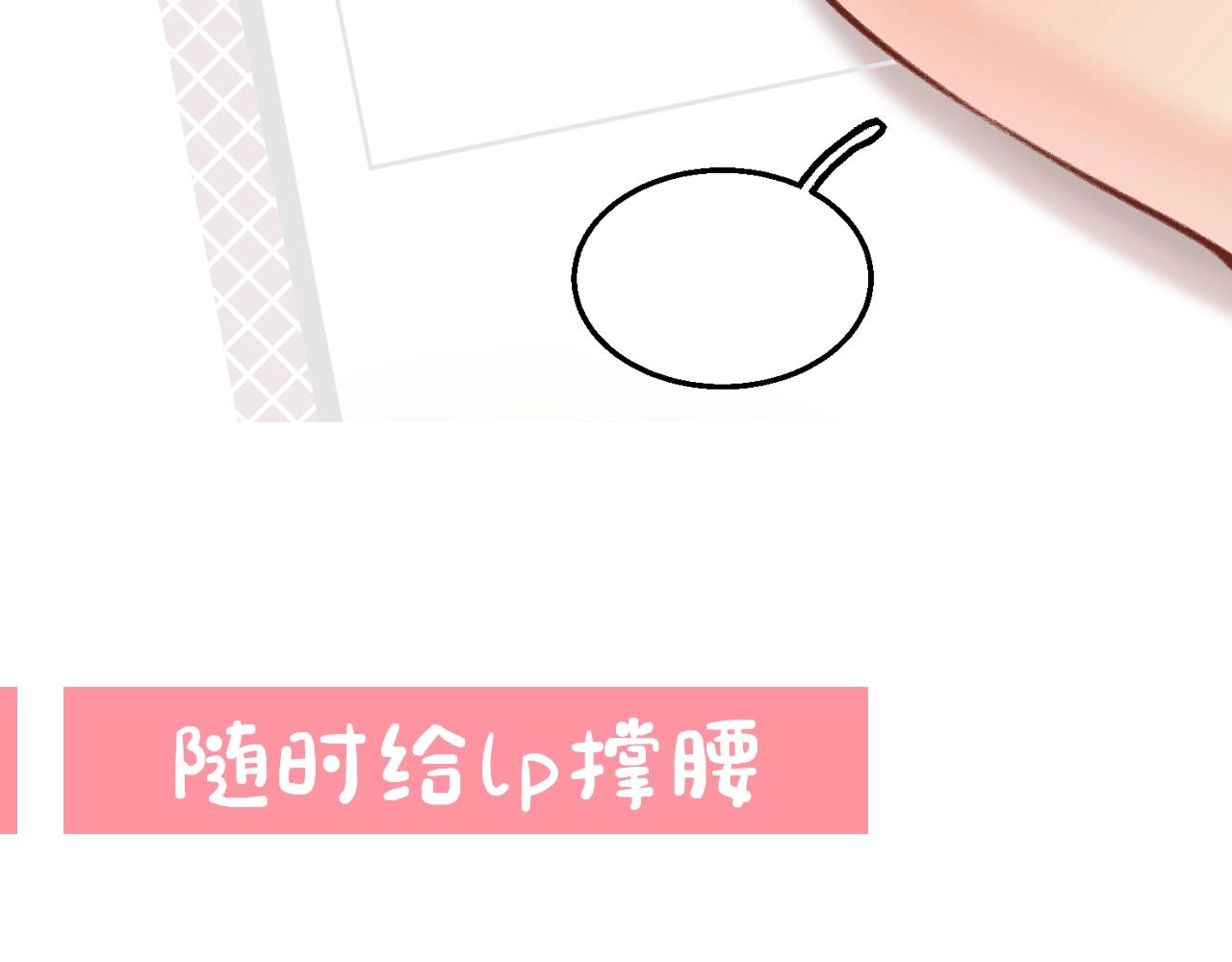 《顶流夫妇有点甜（彩蛋日更中）》第23期 宋老师舔狗修炼手册（日更中） 第29页