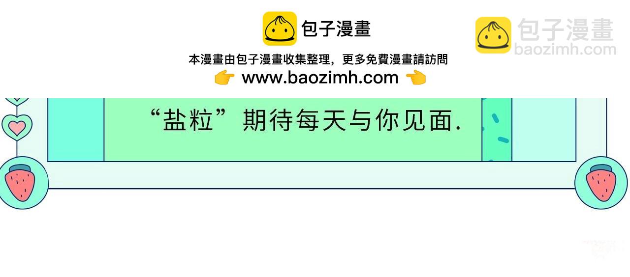 《顶流夫妇有点甜（彩蛋日更中）》第23期 宋老师舔狗修炼手册（日更中） 第2页