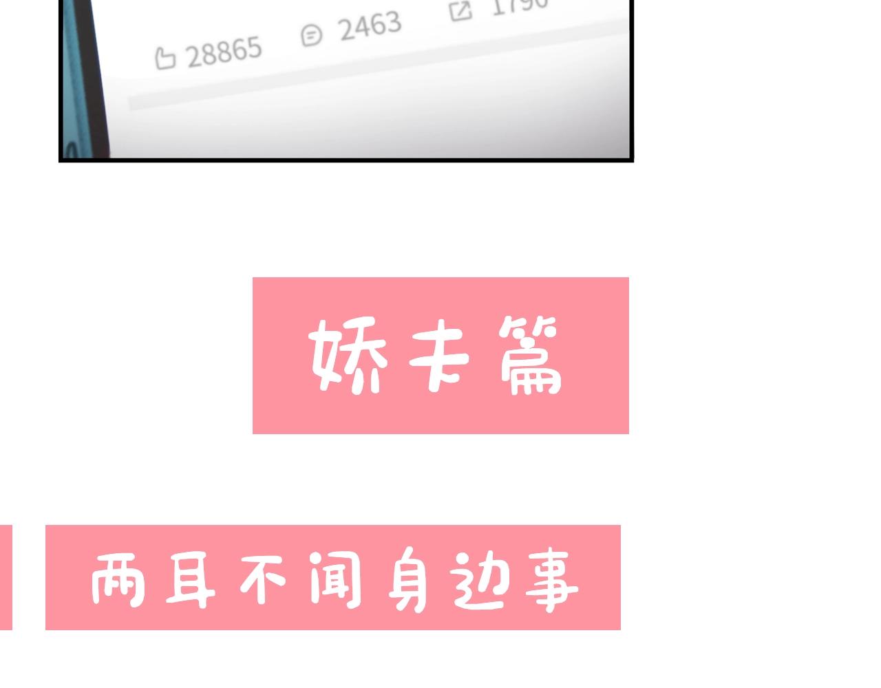 《顶流夫妇有点甜（彩蛋日更中）》第23期 宋老师舔狗修炼手册（日更中） 第31页