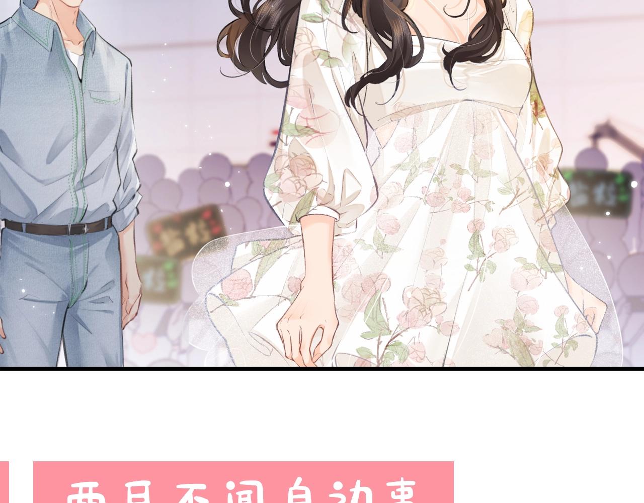 《顶流夫妇有点甜（彩蛋日更中）》第23期 宋老师舔狗修炼手册（日更中） 第33页