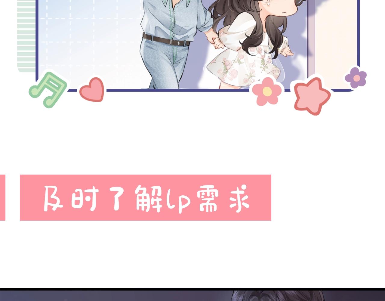 《顶流夫妇有点甜（彩蛋日更中）》第23期 宋老师舔狗修炼手册（日更中） 第35页