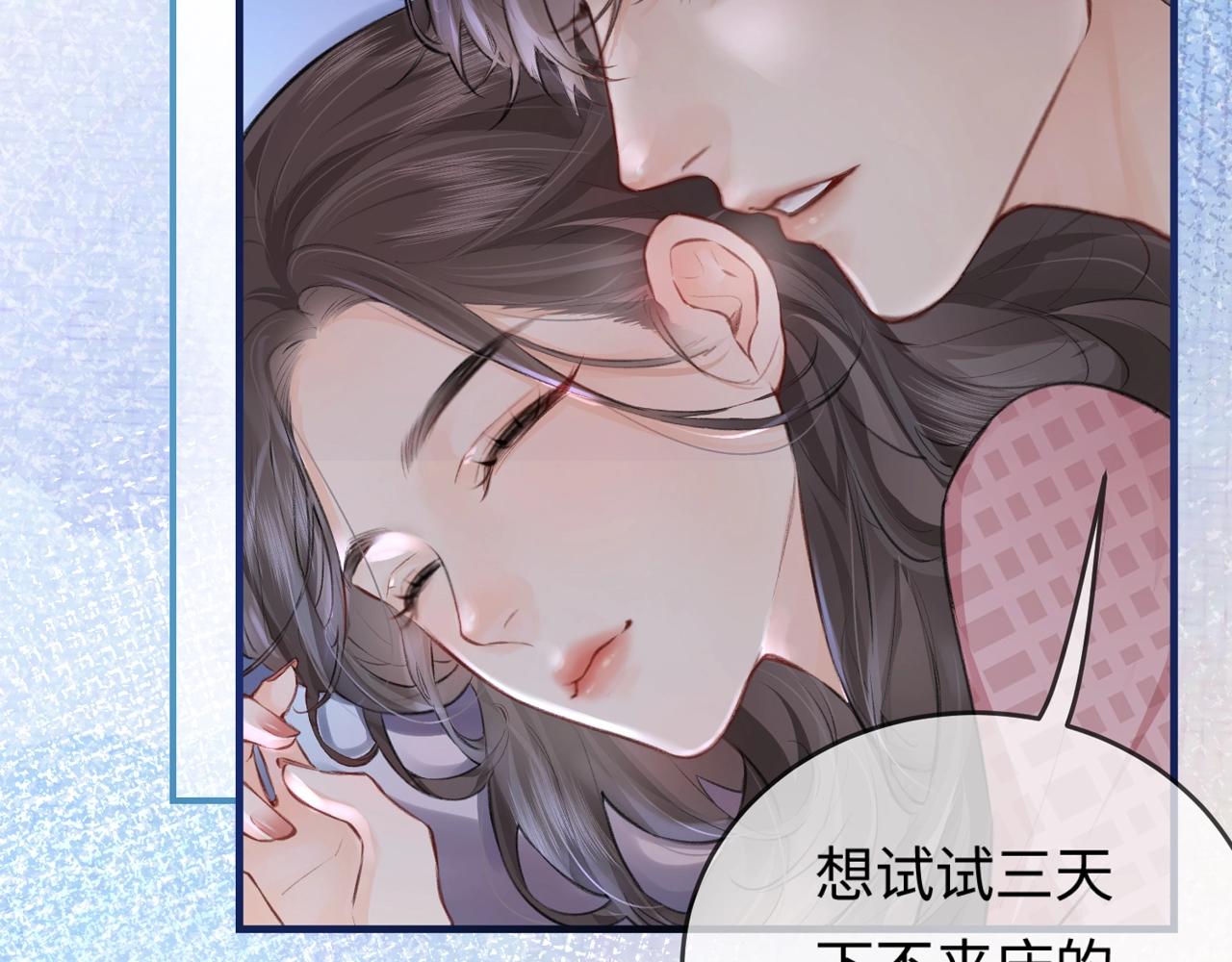 《顶流夫妇有点甜（彩蛋日更中）》第23期 宋老师舔狗修炼手册（日更中） 第38页