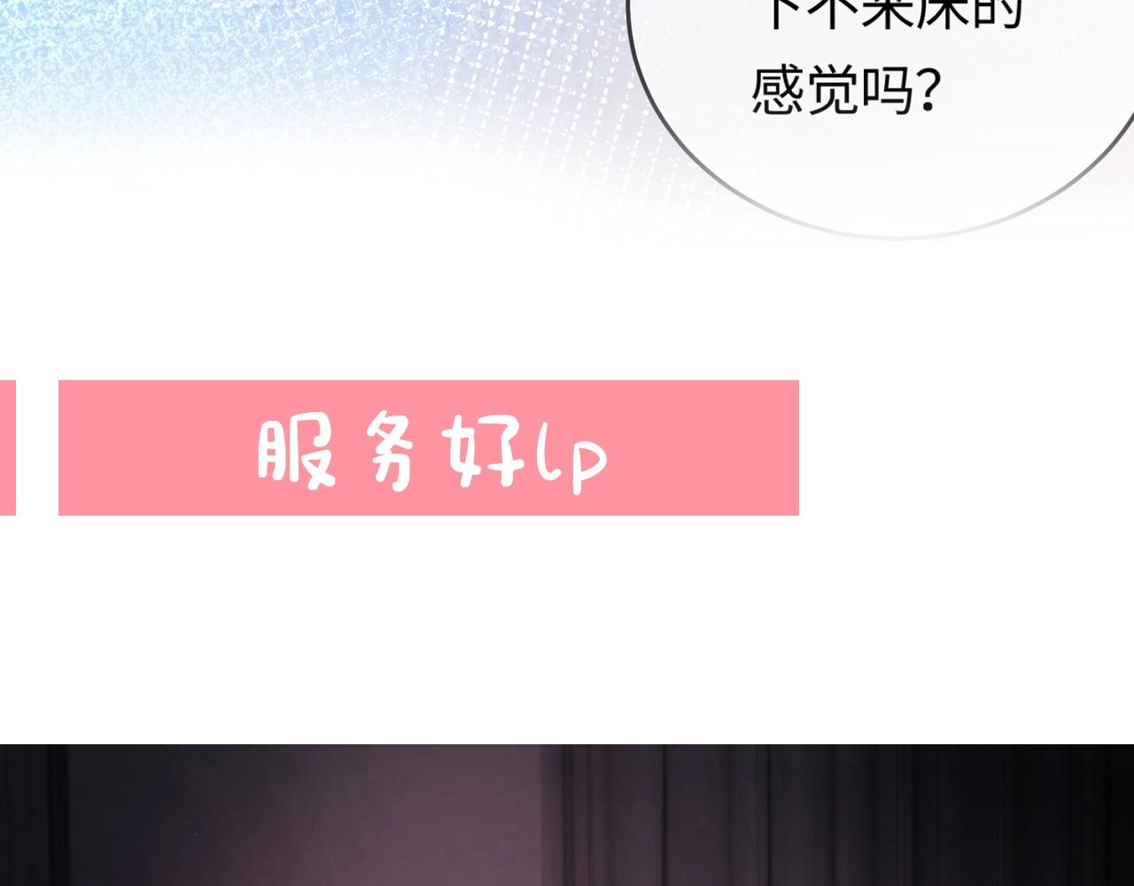 《顶流夫妇有点甜（彩蛋日更中）》第23期 宋老师舔狗修炼手册（日更中） 第39页