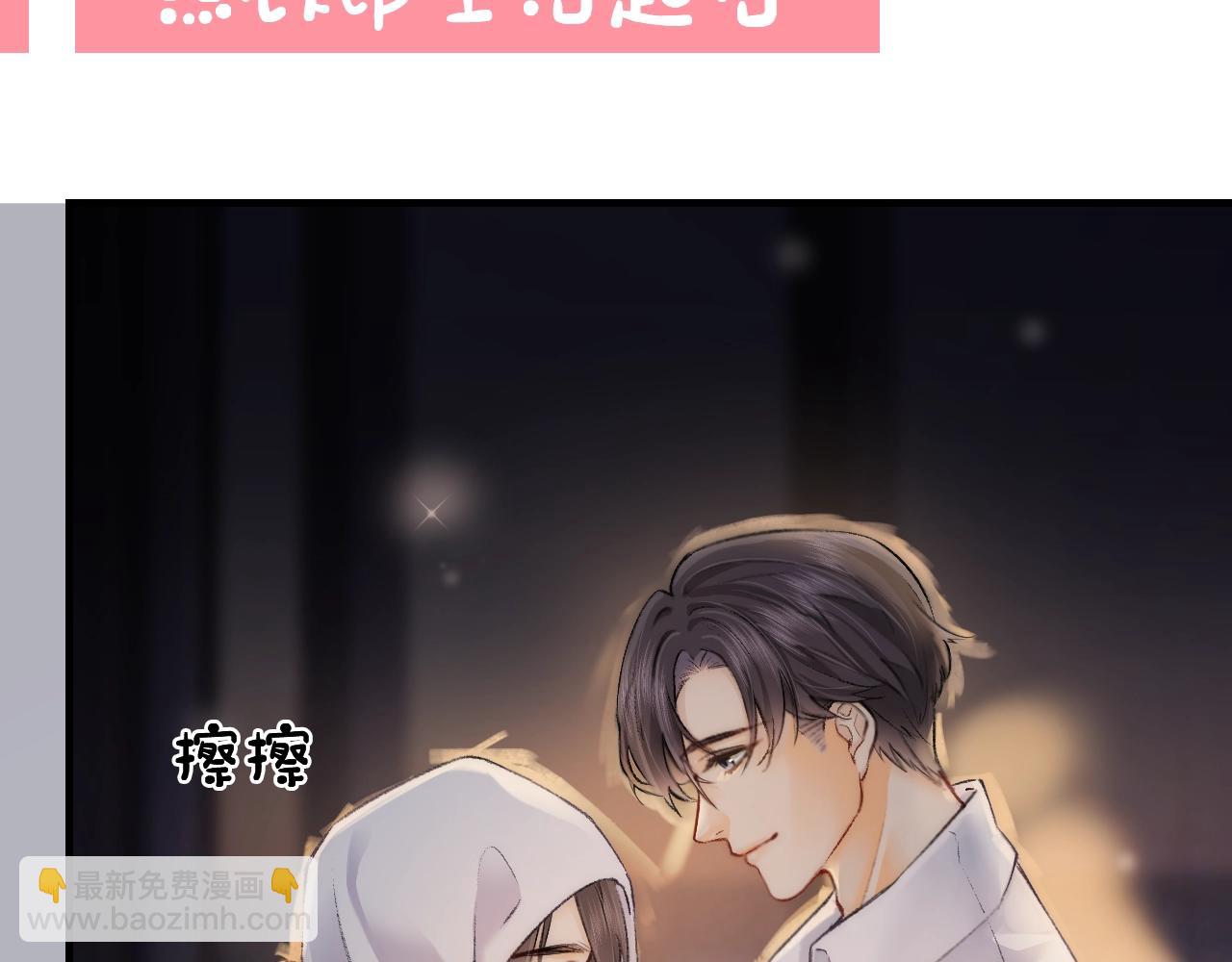 《顶流夫妇有点甜（彩蛋日更中）》第23期 宋老师舔狗修炼手册（日更中） 第7页