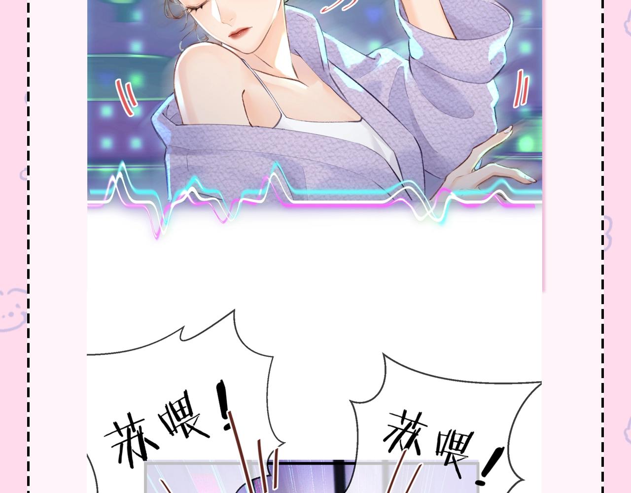 《顶流夫妇有点甜（彩蛋日更中）》第22期 今天老公不在家（放飞时刻） 第10页