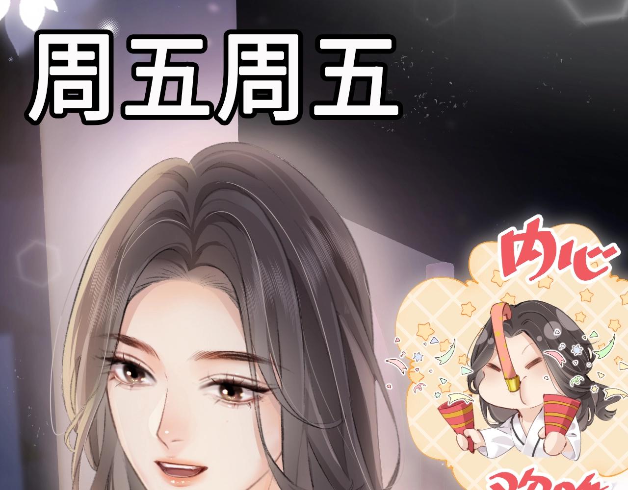 《顶流夫妇有点甜（彩蛋日更中）》第24期周一到周日表情包大赏 第11页