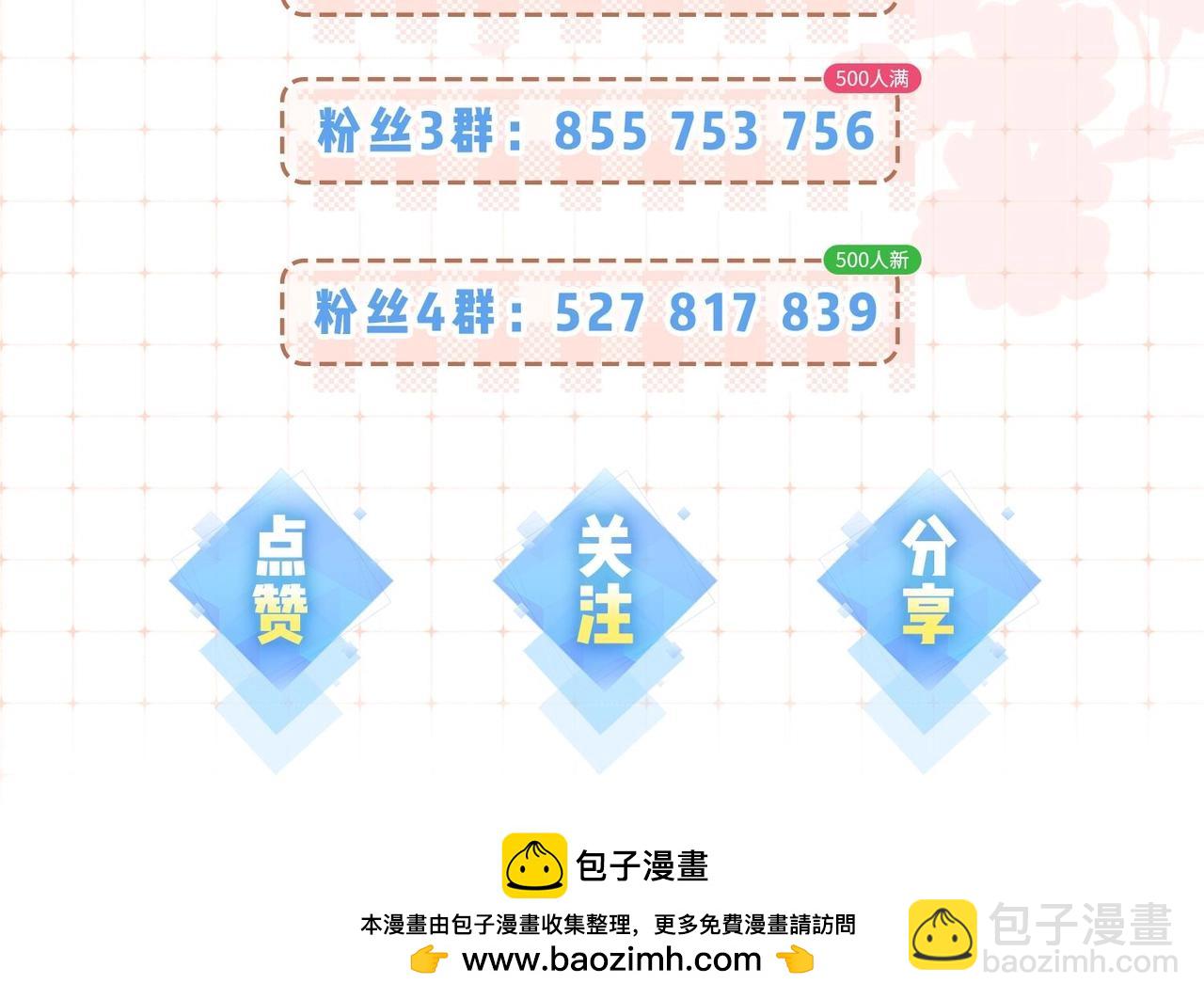 《顶流夫妇有点甜（彩蛋日更中）》第24期周一到周日表情包大赏 第18页