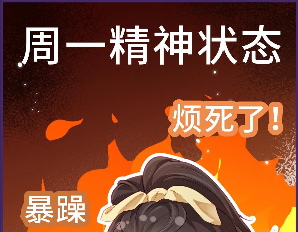 《顶流夫妇有点甜（彩蛋日更中）》第24期周一到周日表情包大赏 第3页