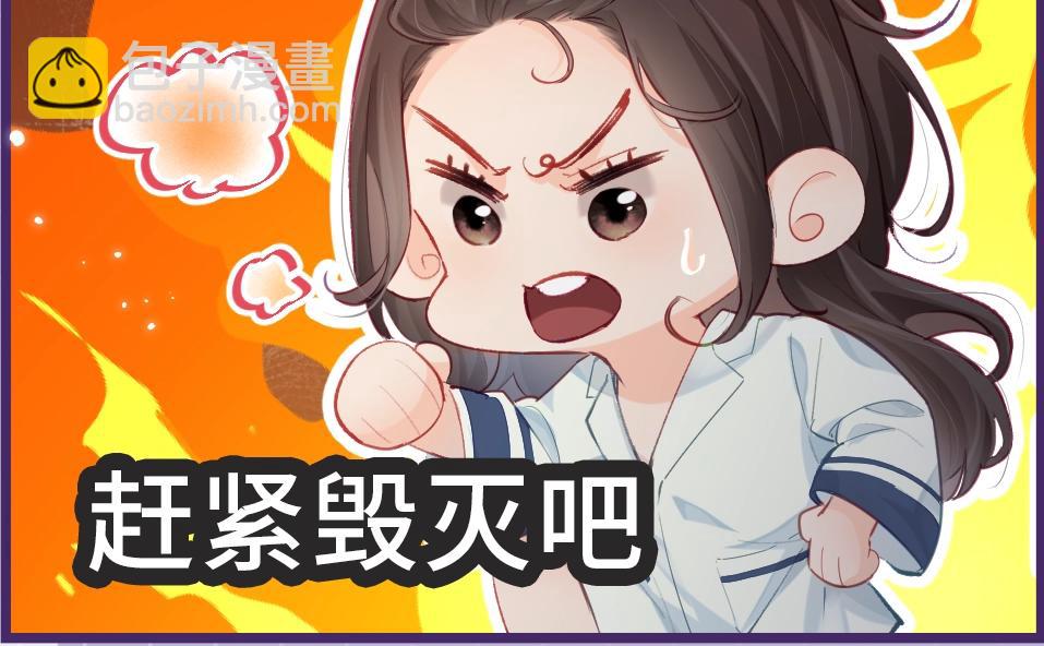 《顶流夫妇有点甜（彩蛋日更中）》第24期周一到周日表情包大赏 第4页