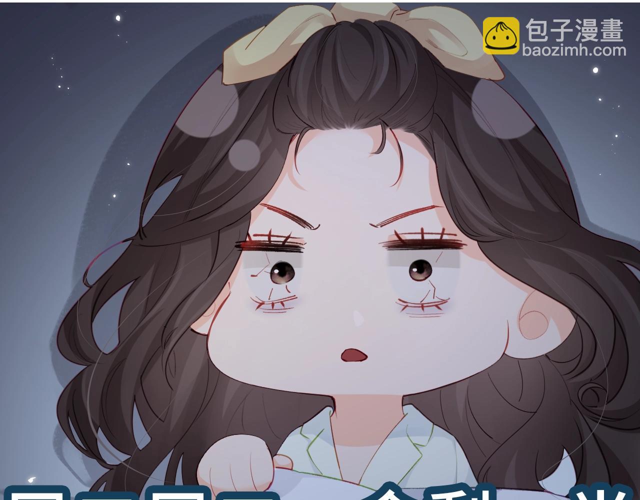 《顶流夫妇有点甜（彩蛋日更中）》第24期周一到周日表情包大赏 第5页