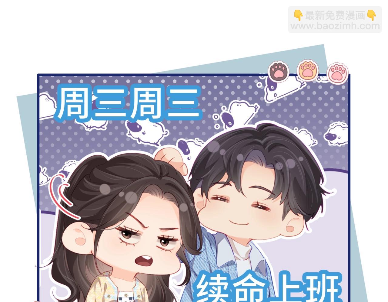 《顶流夫妇有点甜（彩蛋日更中）》第24期周一到周日表情包大赏 第7页