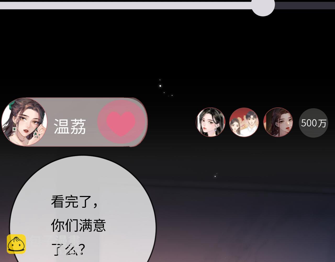 《顶流夫妇有点甜（彩蛋日更中）》第36话 我喜欢你 第14页