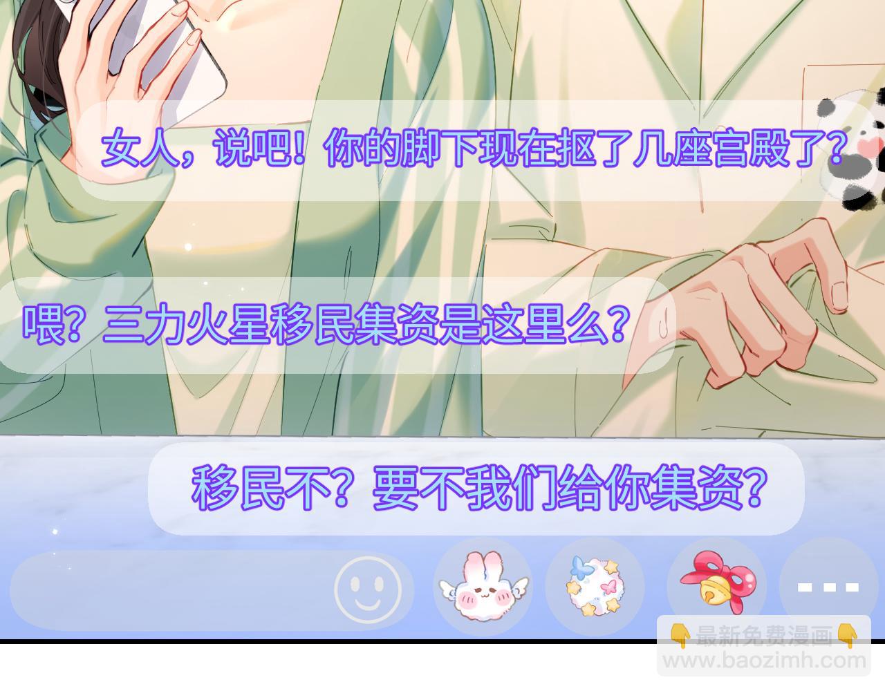 《顶流夫妇有点甜（彩蛋日更中）》第36话 我喜欢你 第16页