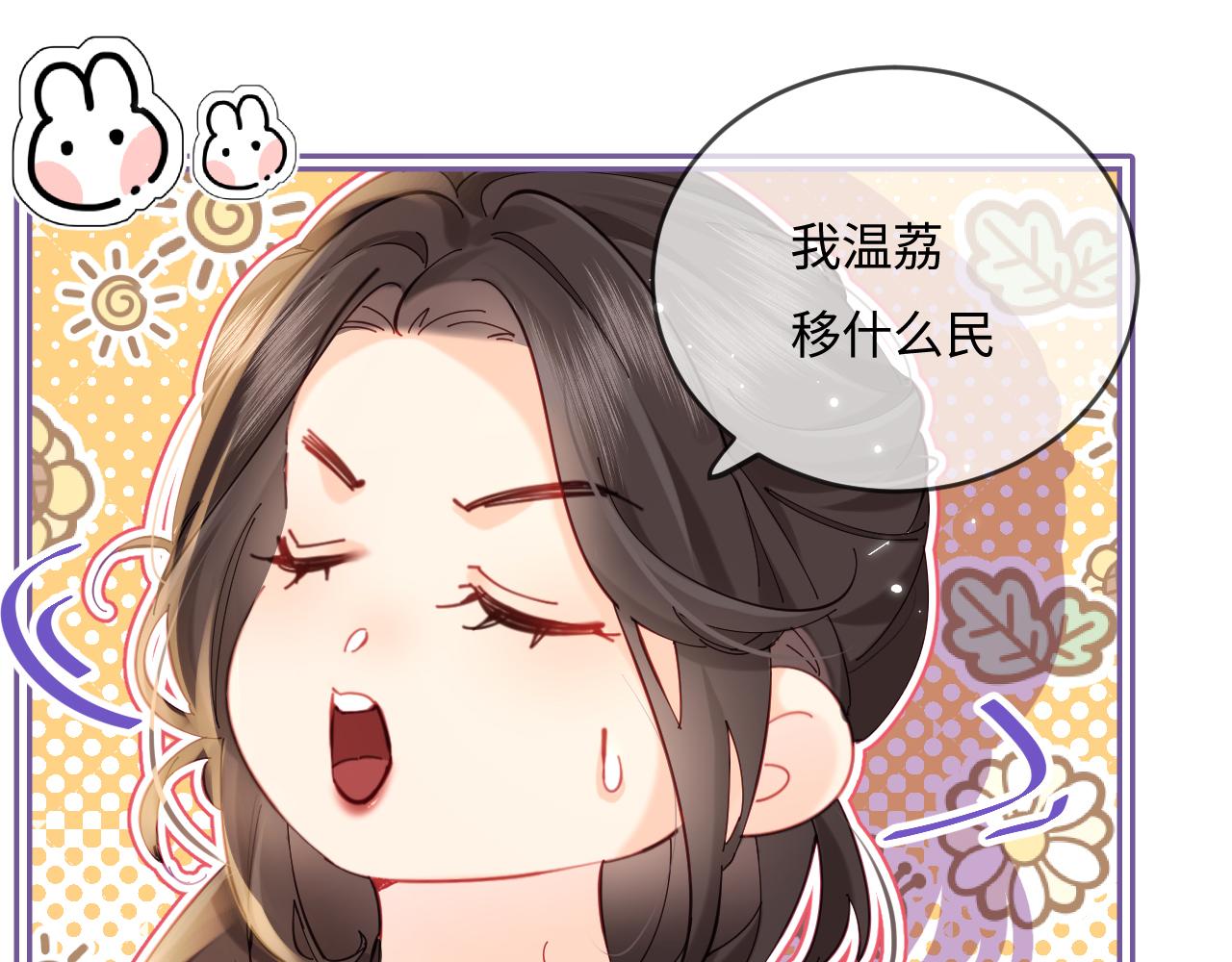 《顶流夫妇有点甜（彩蛋日更中）》第36话 我喜欢你 第17页