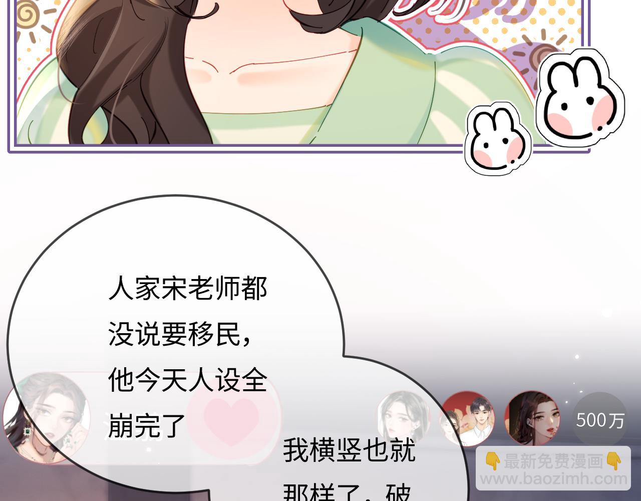 《顶流夫妇有点甜（彩蛋日更中）》第36话 我喜欢你 第18页