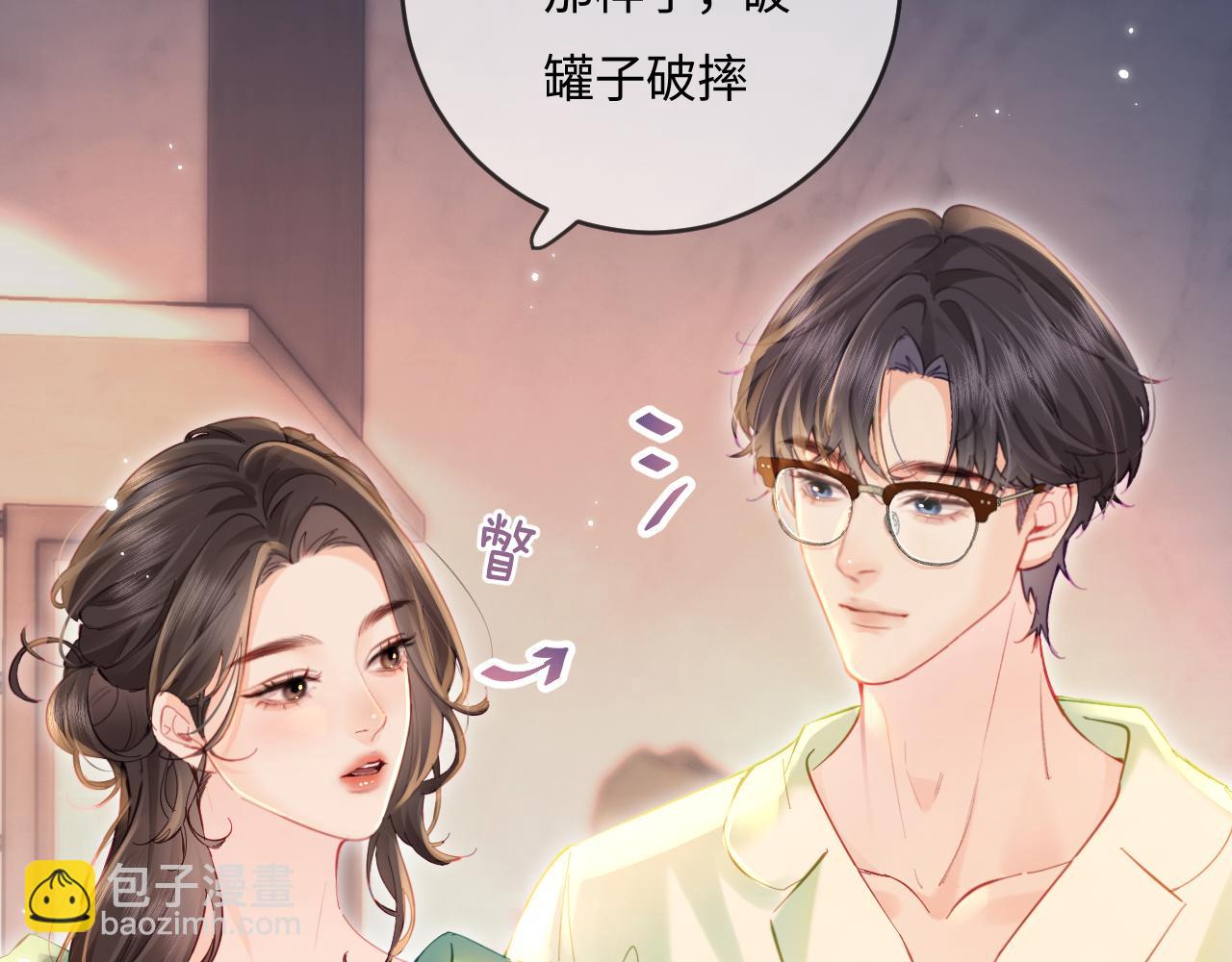 《顶流夫妇有点甜（彩蛋日更中）》第36话 我喜欢你 第19页