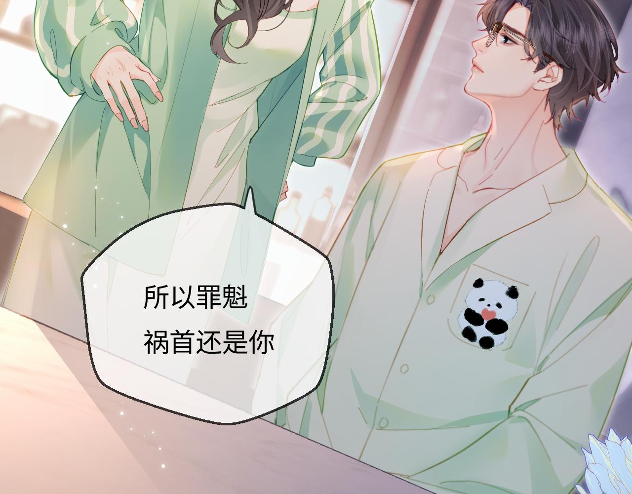 《顶流夫妇有点甜（彩蛋日更中）》第36话 我喜欢你 第27页