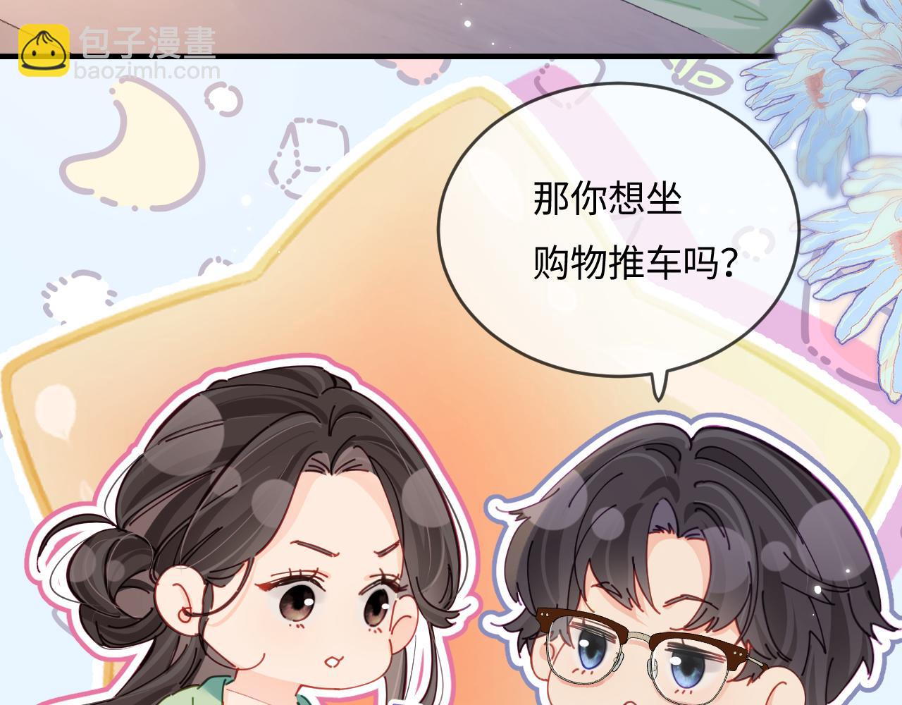 《顶流夫妇有点甜（彩蛋日更中）》第36话 我喜欢你 第28页